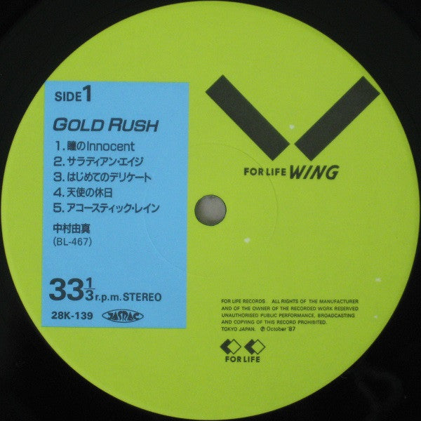 Yuma Nakamura - Gold Rush (Vinyl, LP, Album) Very Good Plus (VG+) / Very Good Plus (VG+)