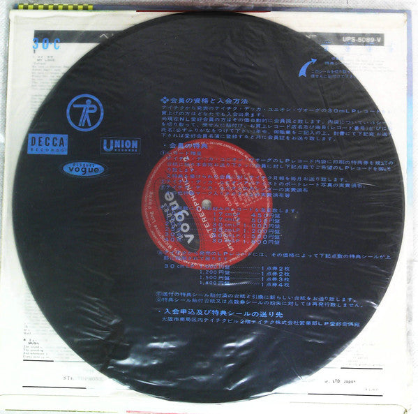 Petula Clark - Petula Clark Best Songs (Vinyl, LP, Compilation, Stereo) Very Good (VG) / Very Good (VG)