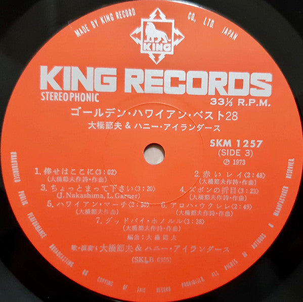 Setsuo Ohashi And His Honey Islanders - Golden Hawaiian Best 28 (2xVinyl, LP, Album, Stereo) Good Plus (G+) / Very Good (VG)