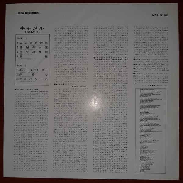 Camel - Camel (Vinyl, LP, Album) Very Good Plus (VG+) / Very Good (VG)