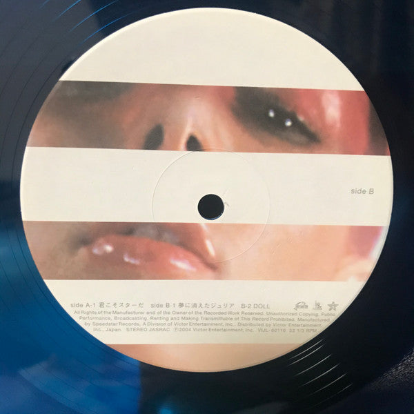 Southern All Stars - 君こそスターだ / 夢に消えたジュリア (Vinyl, 12", 33 ⅓ RPM)