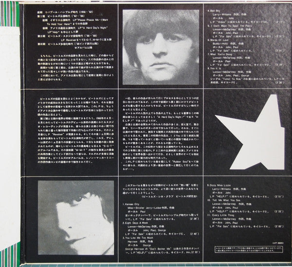 The Beatles - Beatles VI (Vinyl, LP, Album, Stereo) Very Good (VG) / Very Good (VG)