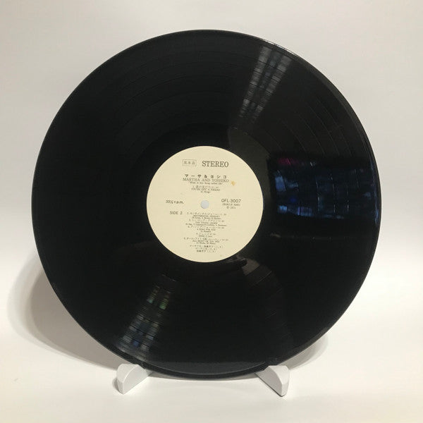 Martha Miyake - What Is This Thing Called Life (Vinyl, LP, Album, Promo) Very Good Plus (VG+) / Very Good Plus (VG+)
