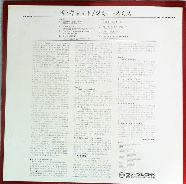 Jimmy Smith - The Cat (Vinyl, LP, Album, Reissue) Very Good Plus (VG+) / Very Good Plus (VG+)