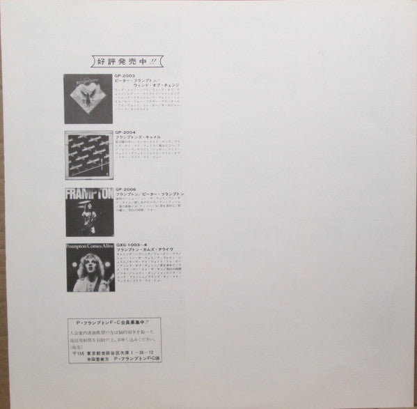 Peter Frampton - Somethin's Happening (Vinyl, LP, Album, Reissue) Very Good Plus (VG+) / Very Good Plus (VG+)