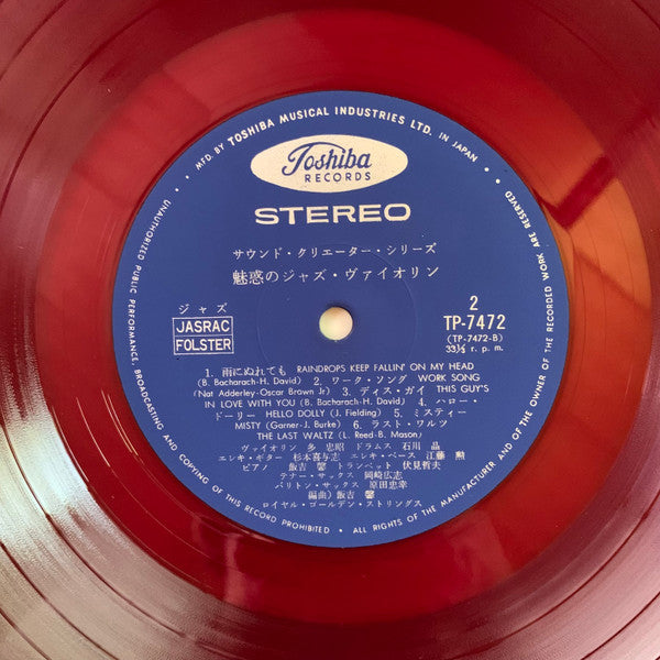 Akira Ishikawa - The Enchanted Jazz Violin = 魅惑のジャズ・ヴァイオリン (Vinyl, LP, Stereo) Very Good Plus (VG+) / Very Good (VG)