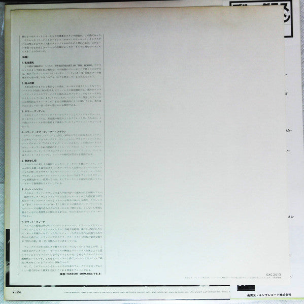 The Kentucky Colonels - Kentucky Colonels (Vinyl, LP, Reissue) Good Plus (G+) / Good Plus (G+)