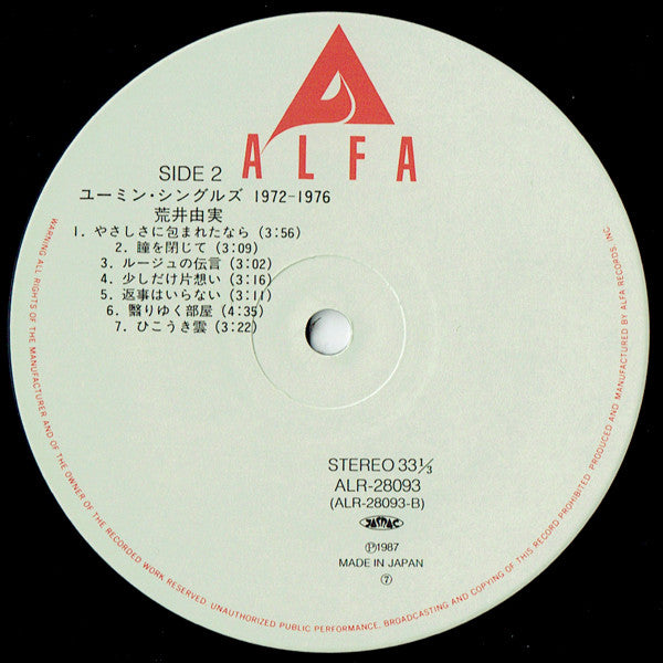 Yumi Arai - Yuming Singles 1972-1976 (Vinyl, LP, Compilation) Very Good Plus (VG+) / Very Good (VG)