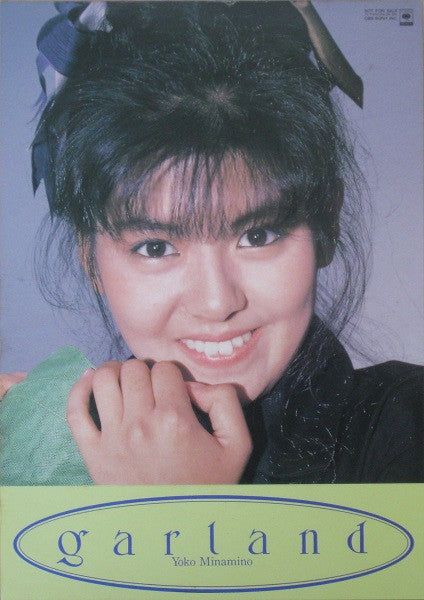 Yoko Minamino - Garland = ガーランド (Vinyl, LP, Album, Stereo) Very Good Plus (VG+) / Very Good Plus (VG+)
