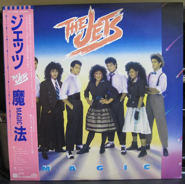 The Jets - Magic (Vinyl, LP, Album, Promo) Near Mint (NM or M-) / Very Good (VG)