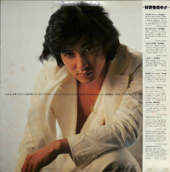 Ken Tanaka - フラッシュバック = Flash Back (Vinyl, LP, Album, Stereo) Very Good (VG) / Very Good (VG)