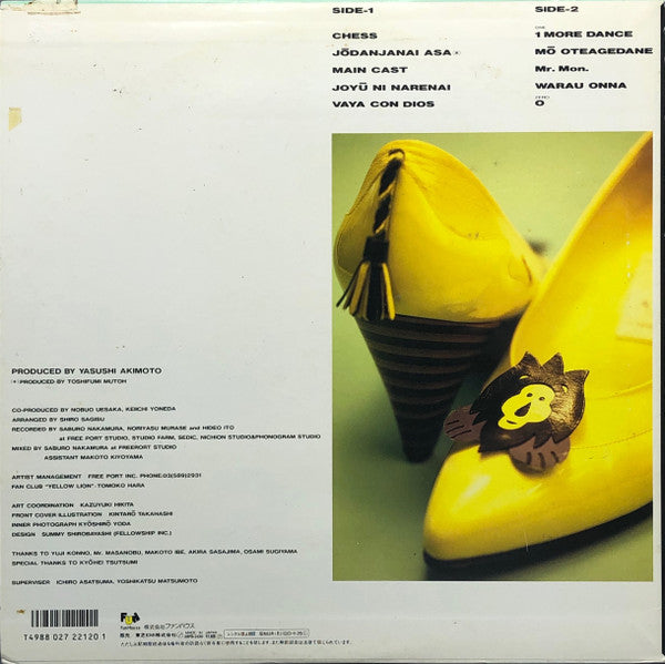 Miki Hirayama - Chess (Vinyl, LP, Album, Promo)
