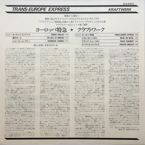 Kraftwerk - Trans Europe Express (Vinyl, LP, Album, Repress) Very Good (VG) / Very Good (VG)