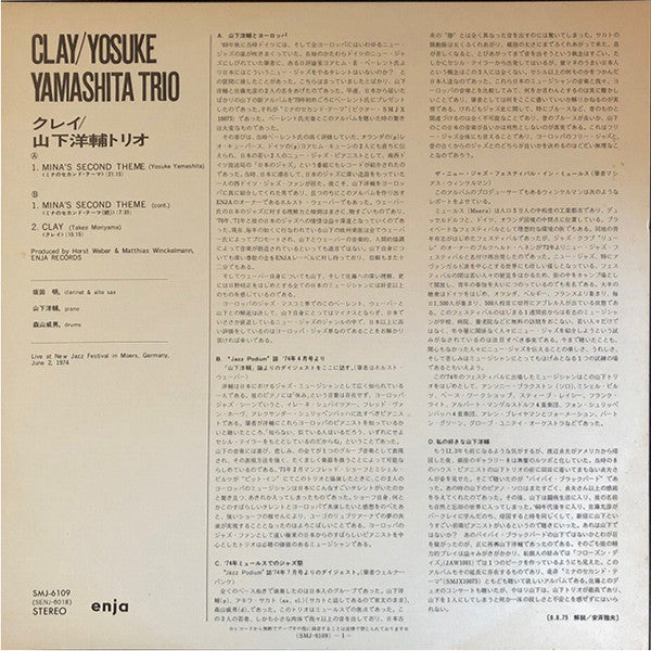 Yosuke Yamashita Trio - Clay (Vinyl, LP, Album, Promo) Very Good (VG) / Good (G)