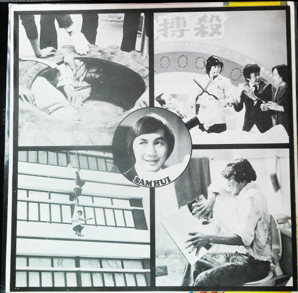 Samuel Hui - 賣身契 = The Contract (Vinyl, LP, Album, Promo) Very Good Plus (VG+) / Very Good (VG)