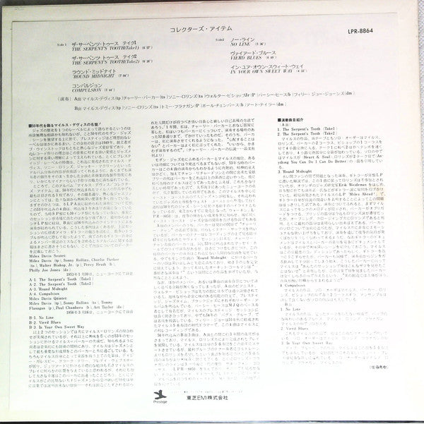 Miles Davis - Collectors' Items (Vinyl, LP, Album, Reissue) Very Good Plus (VG+) / Very Good Plus (VG+)
