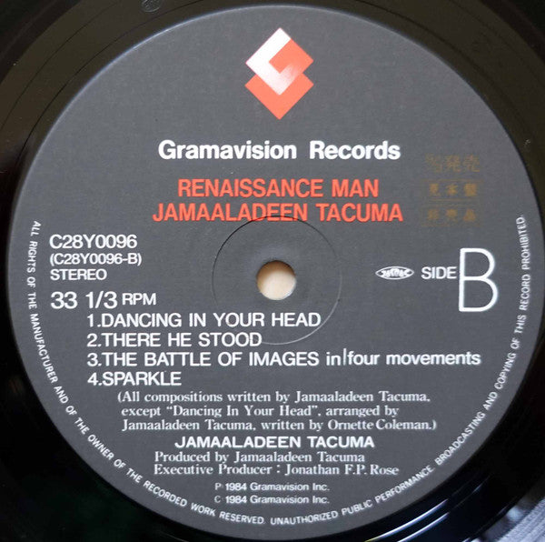 Jamaaladeen Tacuma - Renaissance Man (Vinyl, LP, Album, Promo) Very Good Plus (VG+) / Very Good Plus (VG+)