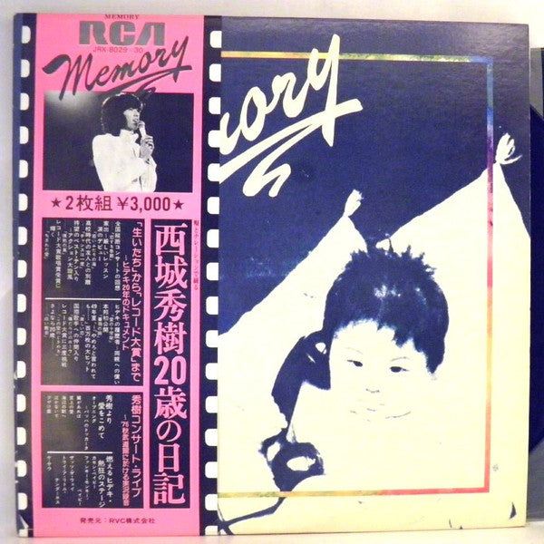 Hideki Saijo - Memory = 西城秀樹20歳の日記 (Vinyl, LP)