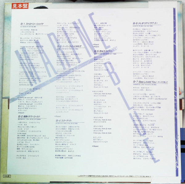 Hidemi Ishikawa - Marine Blue (Vinyl, LP, Compilation, Limited Edition, Promo) Very Good Plus (VG+) / Good (G)