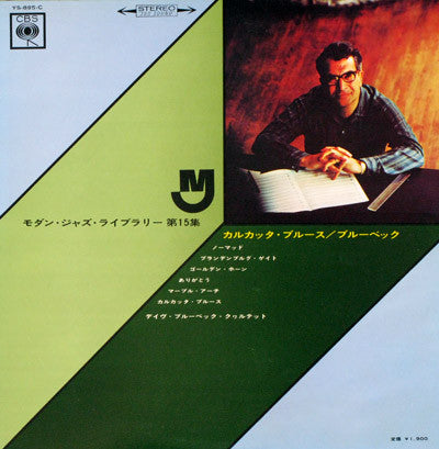 The Dave Brubeck Quartet - Calcutta Blues (Vinyl, LP, Album) Very Good Plus (VG+) / Very Good (VG)