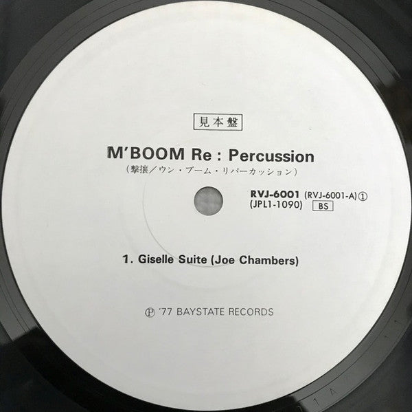 M'Boom Re:percussion Ensemble - Re: Percussion (Vinyl, LP, Album, P...