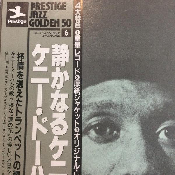 Kenny Dorham - Quiet Kenny (Vinyl, LP, Album, Reissue, Stereo) Near Mint (NM or M-) / Near Mint (NM or M-)