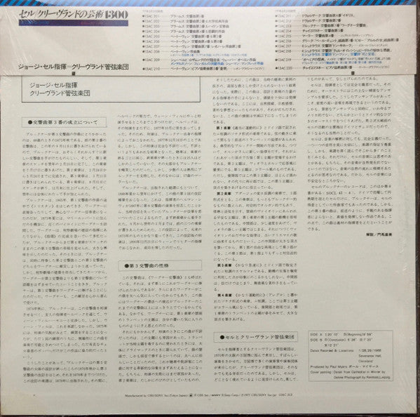 Anton Bruckner - Symphony No. 3 In D Minor (Vinyl, LP, Reissue, Stereo) Very Good Plus (VG+) / Very Good (VG)