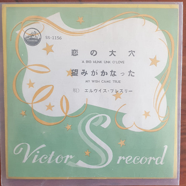 Elvis Presley - A Big Hunk O' Love / My Wish Came True (Vinyl, 7", 45 RPM, Single) Very Good (VG) / Good Plus (G+)