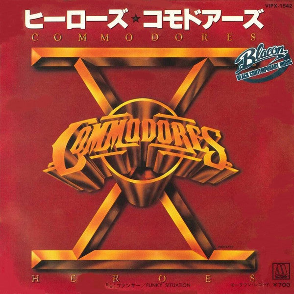 Commodores - Heroes / Funky Situation (Vinyl, 7", Single, Promo) Very Good Plus (VG+) / Very Good Plus (VG+)