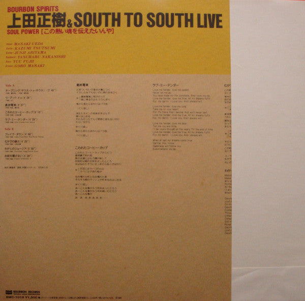 Masaki Ueda (2) - I Want to Share This Hot Soul (Vinyl, LP, Album, Reissue) Very Good Plus (VG+) / Very Good Plus (VG+)