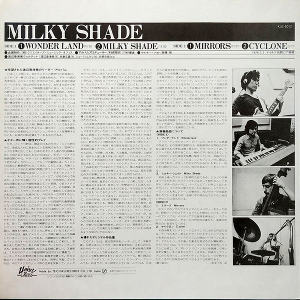 Kazumi Watanabe Quartet - ミルキー·シェード = Milky Shade (Vinyl, LP, Album...