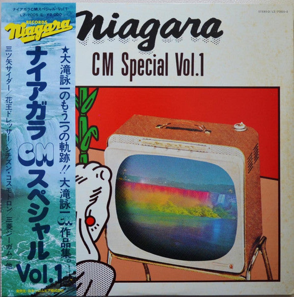 Eiichi Ohtaki - Niagara CM Special Vol. 1 (Vinyl, LP, Album)