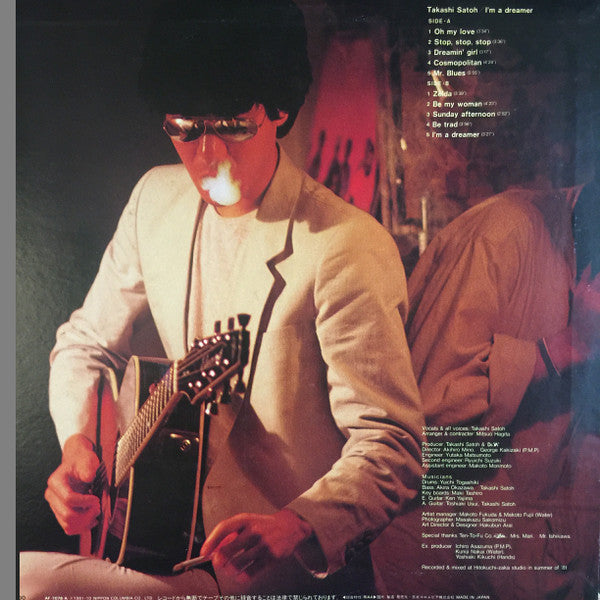 Takashi Sato (2) - I'm A Dreamer (Vinyl, LP, Album, Stereo) Very Good Plus (VG+) / Very Good (VG)