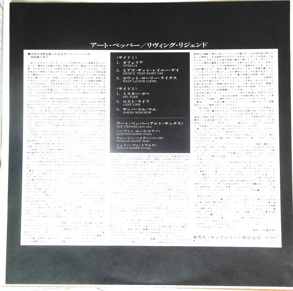 Art Pepper - Living Legend (Vinyl, LP, Album, Promo) Very Good Plus (VG+) / Good Plus (G+)