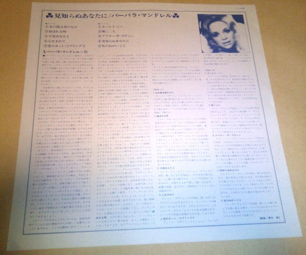 Barbara Mandrell - Lovers, Friends And Strangers (Vinyl, LP, Album) Very Good (VG) / Very Good Plus (VG+)