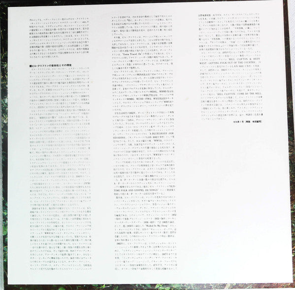 Bill Clifton - Going Back To Dixie (2xVinyl, LP, Album) Good Plus (G+) / Very Good Plus (VG+)