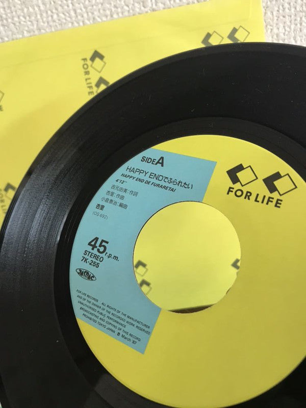 Anri (2) - Happy End でふられたい (7", 45 RPM, Single, Stereo) - Very Good Plus (VG+) / Very Good Plus (VG+)