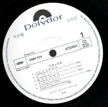 Sentimental City Romance - Relax (Vinyl, LP, Album, Promo, Stereo) Very Good Plus (VG+) / Very Good Plus (VG+)