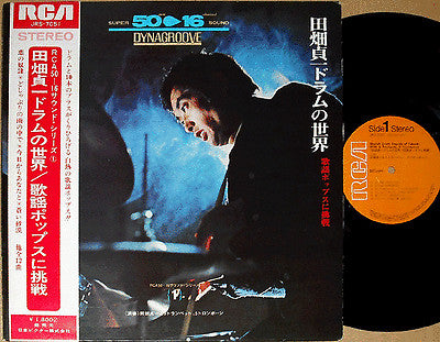 Sadakazu Tabata - The World of Drums: A Challenge to Kayo Pops = Stylish Drum Sounds of S.Tabata / With 5 Trumpets, 5 Trombones (Vinyl, LP, Album, Stereo) Very Good (VG) / Good Plus (G+)