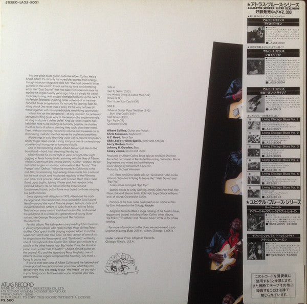 Albert Collins And The Icebreakers - Don't Lose Your Cool (Vinyl, LP, Album) Very Good (VG) / Very Good (VG)