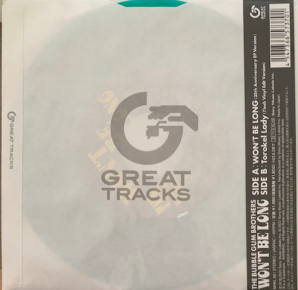 Da Bubble Gum Brothers - Won't Be Long / Torokel Lady (Vinyl, 7", 45 RPM, Limited Edition, Stereo) Near Mint (NM or M-) / Near Mint (NM or M-)