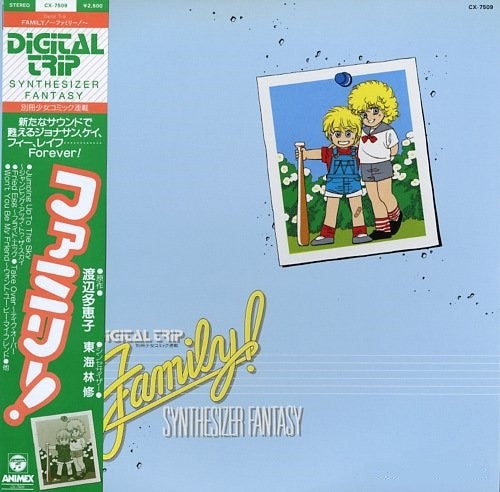 Osamu Shoji - Family! Synthesizer Fantasy = ファミリー! (Vinyl, LP) Very Good Plus (VG+) / Very Good (VG)