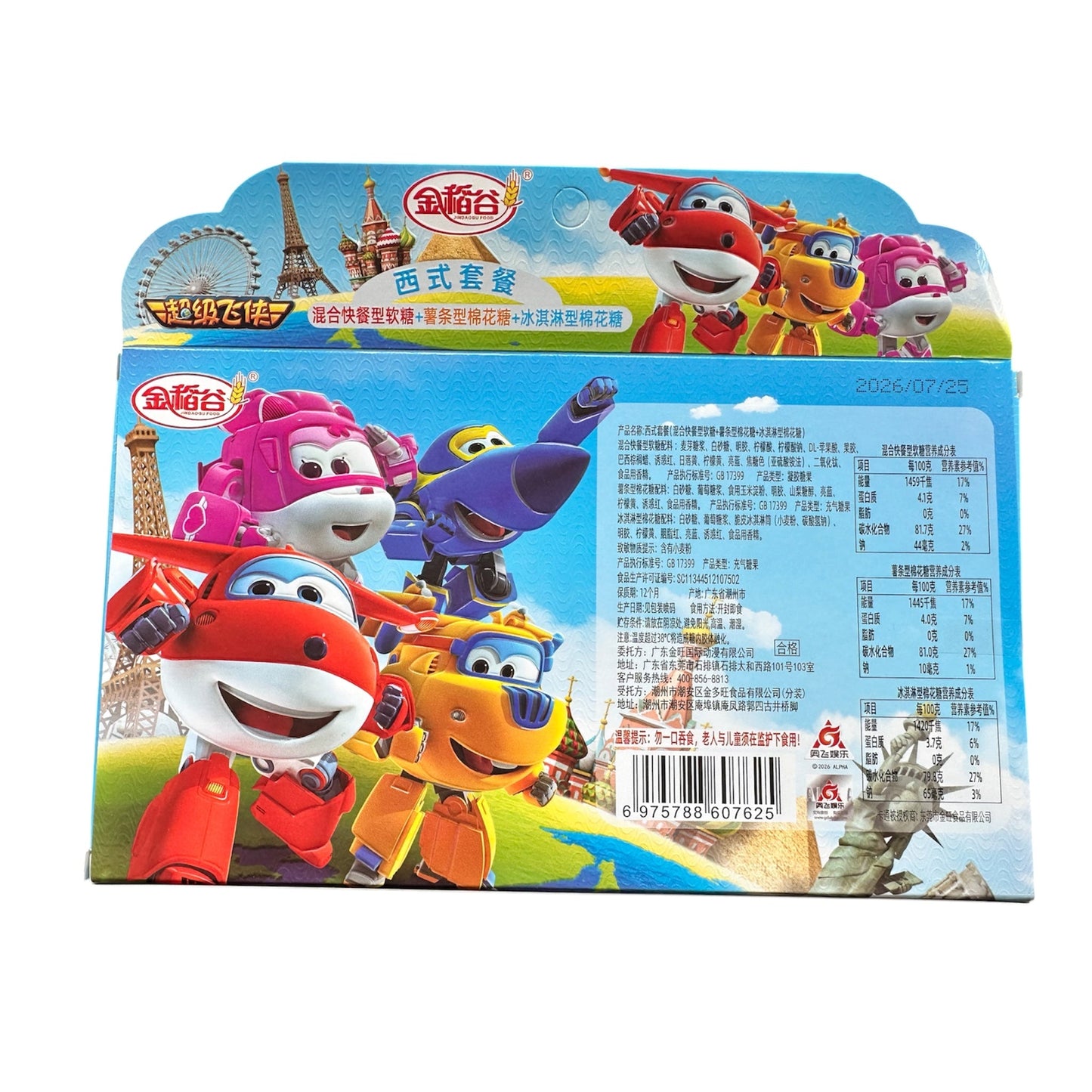 スーパーウィングス グミキャンディセット | Superwings Gummy Candy