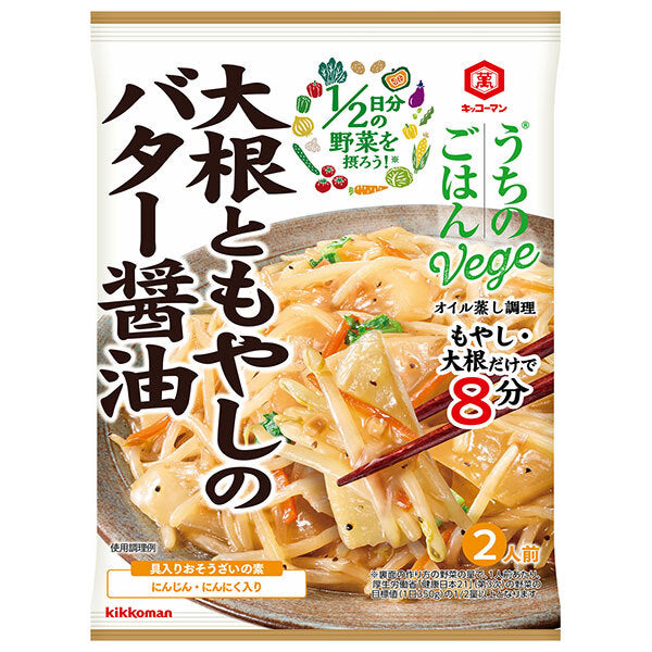 キッコーマン うちのごはんVege おそうざいの素 大根ともやしのバター醤油 67g×10袋入【日本出荷】