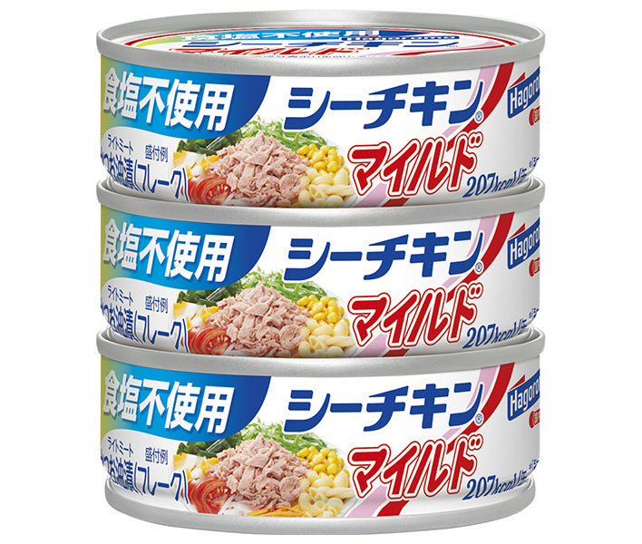 はごろもフーズ 食塩不使用シーチキンマイルド (70g×3缶)×24個入【日本出荷】