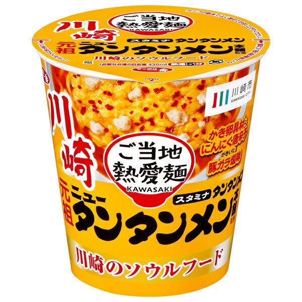 サンヨー食品 サッポロ一番 ご当地熱愛麺 元祖ニュータンタンメン本舗監修 タンタンメン タテビッグ 94g×12個入【日本出荷】