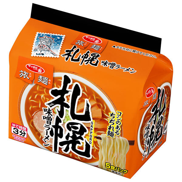 サンヨー食品 サッポロ一番 旅麺 札幌 味噌ラーメン 5食パック×6個入【日本出荷】
