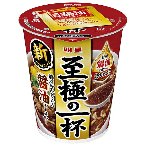 明星食品 至極の一杯 醤油ラーメン 64g×12個入【日本出荷】