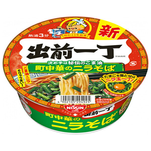 日清食品 出前一丁 どんぶり 町中華のニラそば 79g×12個入【日本出荷】