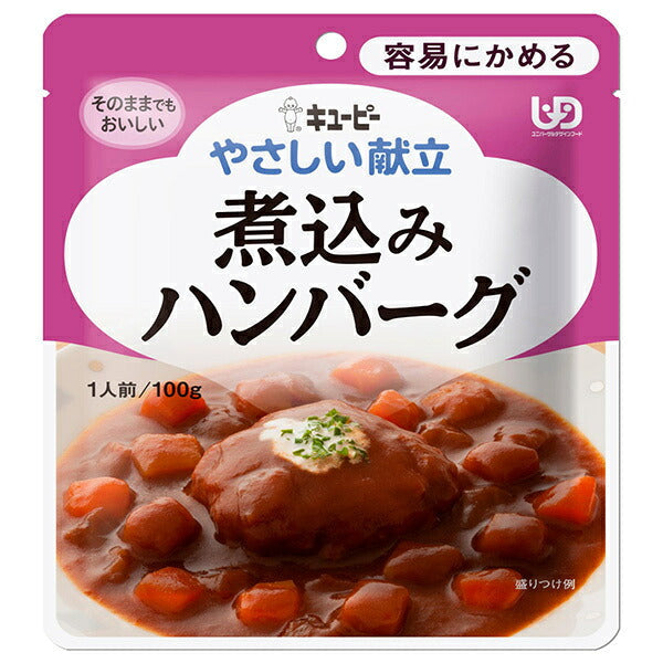 キューピー やさしい献立 煮込みハンバーグ 100g×6袋入【日本出荷】